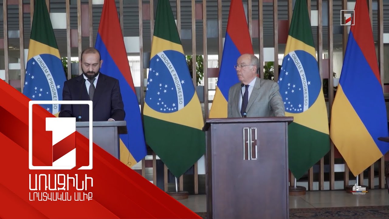 Հայ գերիների ազատ արձակումը կարող է էականորեն թեթևացնել իրավիճակը. Բրազիլիայում է ՀՀ ԱԳ նախարարը