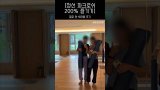 정선 파크로쉬 2박하면서 부대시설 뽕 뽑았습니다