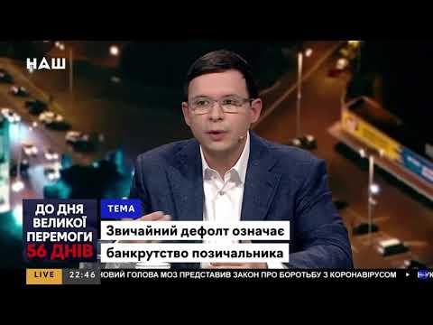 Евгений Мураев о том как Украину ведут к дефолту по сценарию Аргентины