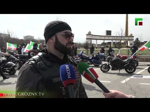По центральным улицам Грозного прошел мотопробег