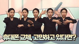 [주간이슈] 단통법 폐지