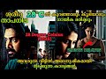 ശരീരതാപനില 28 Cൽ കുറഞ്ഞാലോ കൂടിയാലോ മര�