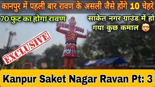 Saket Nagar Ravan 2025 | Part:3 | कानपुर में पहली बार होंगे असली 10 चेहरे | #kanpur #ravan #dussehra