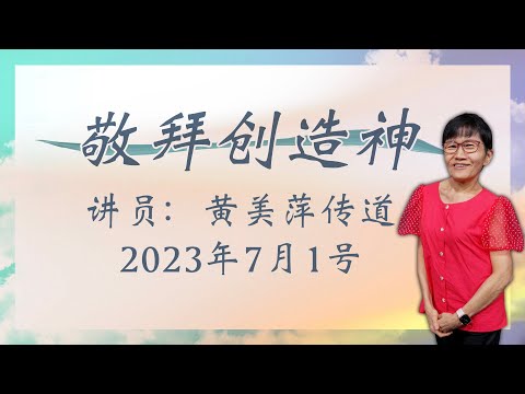 2023 Número del 1 de julio Sun Takahiro Nichijo, director de Guangfukudo