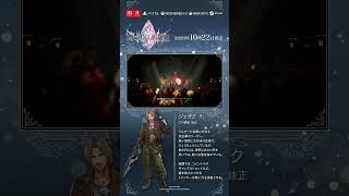 ファイナルファンタジー レゾナンス 【キャラクター紹介⑩】ジェイク