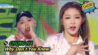 [HOT] CHUNG HA(feat. TAEYONG) - Why Don’t You Know, 청하 - Why Don’t You Know Show Music core 20170708