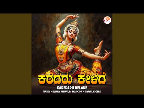 Karedaru Kelade