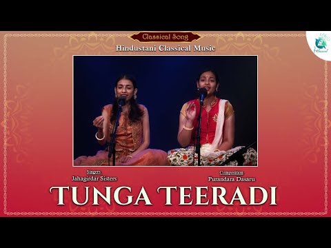 Tunga Teeradi | Jahagirdar Sisters | Purandara Dasaru | Hindustani Classical Music