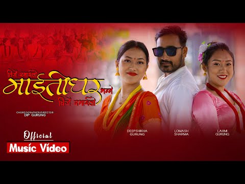 Tijai Ramailo Maitighar Bhanne Chijaii Ramailo