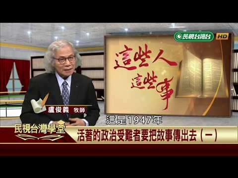  - 保護台灣大聯盟 - 政治文化新聞平台