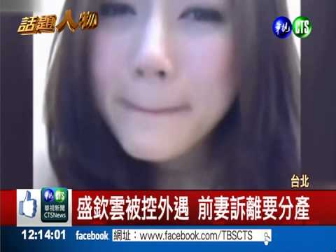 盛竹如為兒護產敗 前媳獲賠510萬