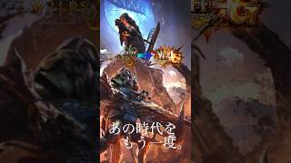 原曲で再現してみた ～ゴグマジオス編～【モンスターハンターワイルズ】