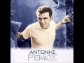 Antonis Remos - Ti imouna gia sena (Official song ...