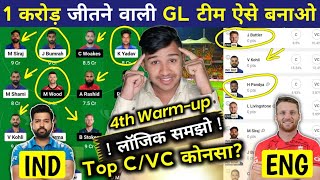 IND vs ENG Dream11 Team || World Cup 2023 || 4th Warm Up || IND vs ENG Dream11 || IND vs ENG GL TEAM