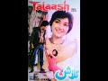 TALASH Pakistani film Nadeem Nazaan Shafi M Adeeb