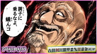 【三人麻雀実況 40-ン】おっちゃんも覚醒かよ…これはヤバいぞ…