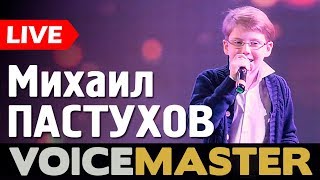 Mihail Pastuhov – Tous Les Enfants Chantent Avec Moi (Mireille Mathieu)