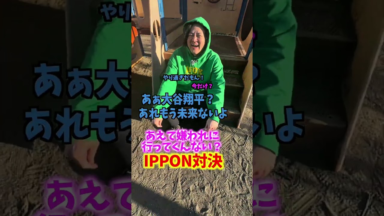 【嫌われるヤツら】#shorts