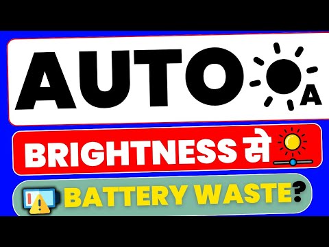 Auto Brightness ON Rakho Ya OFF? AMOLED Battery & Display Ka Sach! 🔋📱