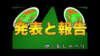 【ずけラジオ（仮）】特別回　サムネの通りです(΄◉◞౪◟◉｀)