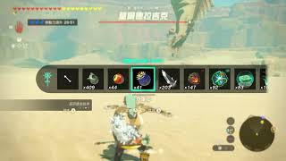 [閒聊] 王國之淚 莫爾德拉吉克 對應法