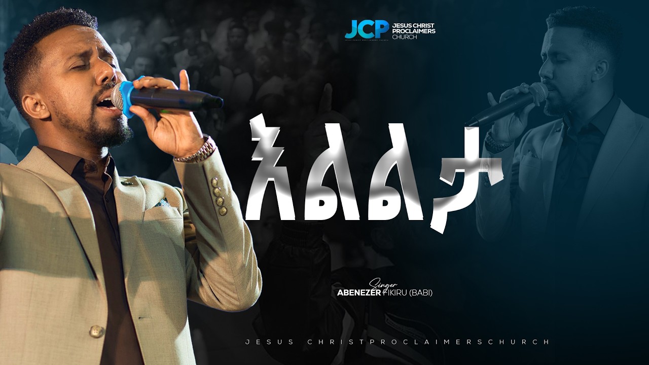 SINGER || ABENEZER FIKRU(BABI) || ELILTA  || JCP MULTIMEDIA || 2026