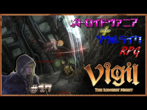 Steam コミュニティ :: ヴィジル・ザ・ロンゲストナイト