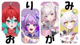 [Vtub] TanZ摺紙w/白亜マウル、ごもも、倉夢ぴこ