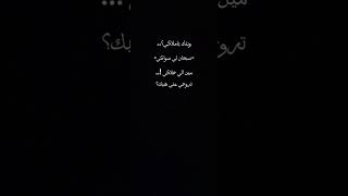 ادفنوني بين عينيها