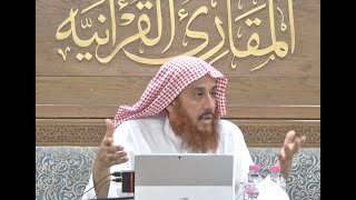 اللقاء 47 من شرحنا لكتاب: (حسن المدد) في علم عد الآي، السبت: 25/صفر2/ 1443هـ، 2/اكتوبر10/ 2021م image