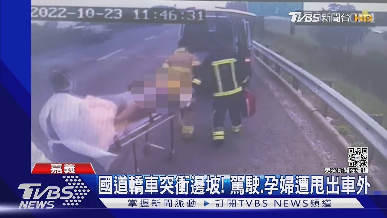 國道轎車突衝邊坡！駕駛、孕婦遭甩出車外