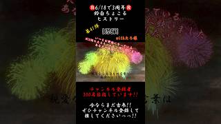 あなたの爆弾になりたい【3年間振り返り】#爆弾 #カンザキイオリ #歌ってみた #cover #歌い手 #推し不在 #shorts #short #iphone録音 #コラボ