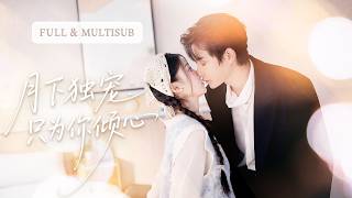 Download lagu 全集❤️‍🔥 渣男為攀高枝拋弃採茶女友，誰料她意外救下的千億總裁竟對她一見鍾情，馬上帶著千億家產當眾求娶，渣男哭著求複合時她早被帥總裁寵成掌心寶！💕 #甜宠#追妻火葬场#爱情#短剧#cdrama mp3