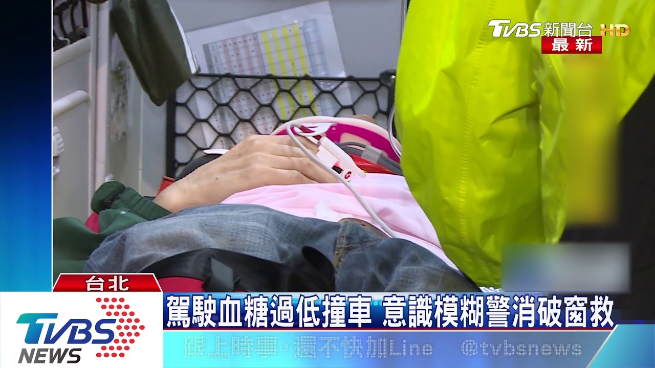 低血糖釀禍！男開車恍神逆向撞　破窗搶救