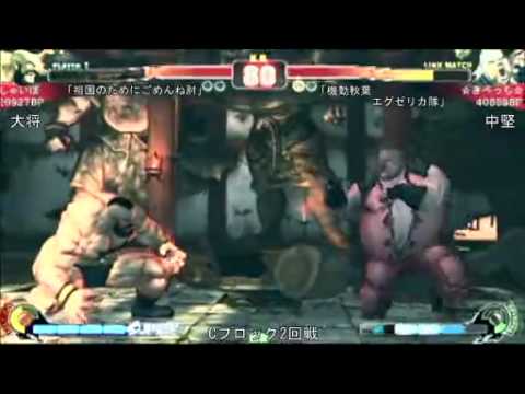 SF4:Shaibo (Za) vs ☆Kibecchi☆ (Ru) - Qualifiers - Japan National Tournament