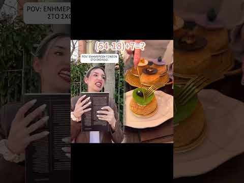 ΕΝΗΜΕΡΩΣΗ ΓΟΝΕΩΝ ΣΤΟ ΣΧΟΛΕΙΟ #comedy #shorts