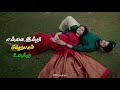 Vellaiyai Manam Pillaiyai What S App Status SM Creations