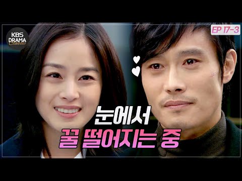 [EP17-03] NSS에 복귀한 이병헌을 해맑은 미소로 반기는 태쁘⭐ [아이리스1] | KBS 방송