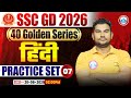 SSC GD Hindi Classes 2026 SSC GD Hindi Practice Set 07 Hindi For SSC GD SSC GD Golden Series