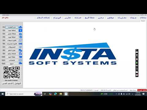 كيفية إضافة الصنف بأكثر من وحدة بيع