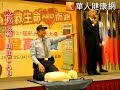 急救刻不容緩！新光捐50台AED