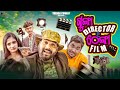 Gunga Director ra Thenga Film || New Series Ep-1 || Thenga Comedy