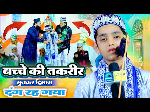 तक़रीर सुनकर दंग रह जाओगे | Ahmad Ziyai Lucknow Bayan 2024 | Jalsa Naya Nagar Manjhanpur Kaushambi UP