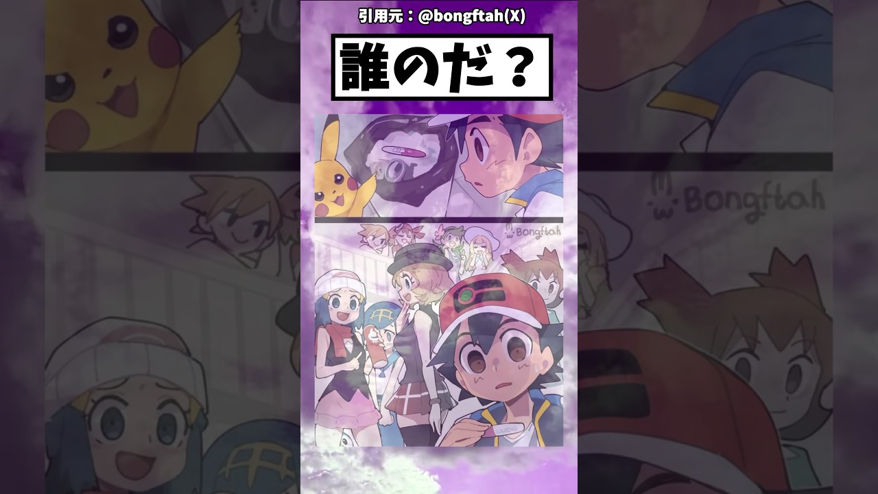 心あたりがありすぎるw #アニメ #ポケモン #漫画