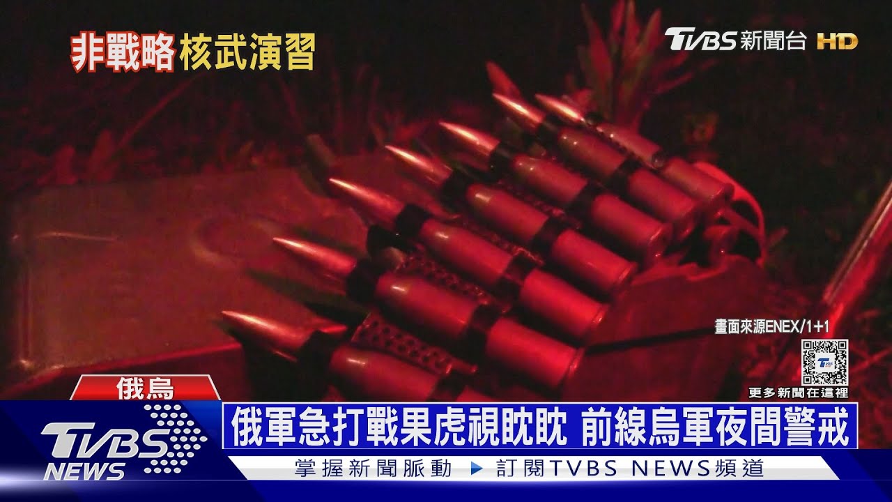 普欽新任期如芒刺在背!防北約下令核武演習