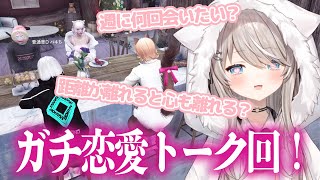 【ストグラ】外でいちゃいちゃはあり?なし?【ベルモナ / パキち】