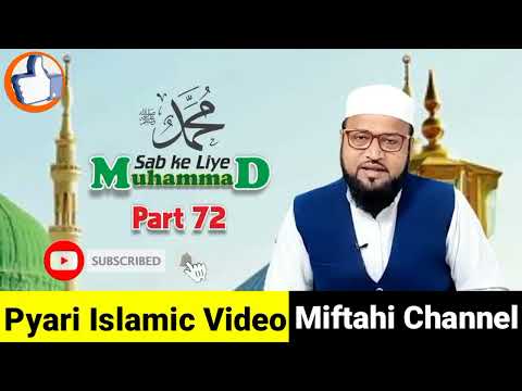 Hamare Nabi e Paak Ki Khubsurat Zindagi Part 72 | Rashid Miftahi New Video | Miftahi Channel | Islam