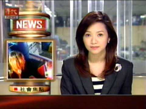 【懷舊新聞回顧】年代新聞台 2003.09.19 1700 (1/2)