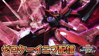 【イニブ】　きまぐれ配信　【EXVSIB】