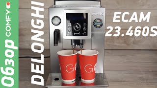 Delonghi ECAM 23.460.S - відео 2